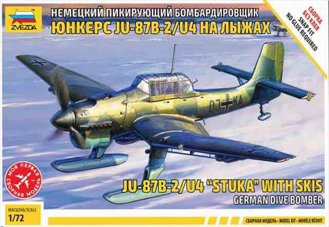 1/72 ユンカースJu-87 B-2/U4 スツーカ w/スキー/ズベズダ7323/