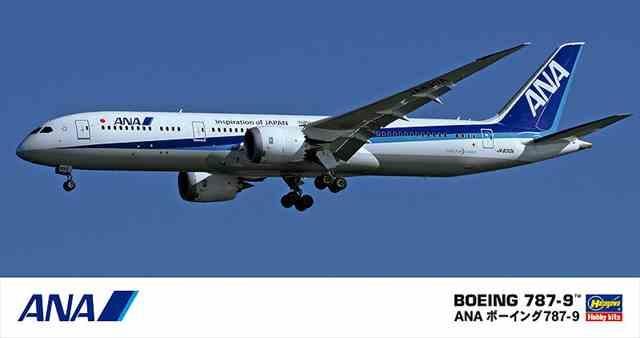 模型 Buta Airways