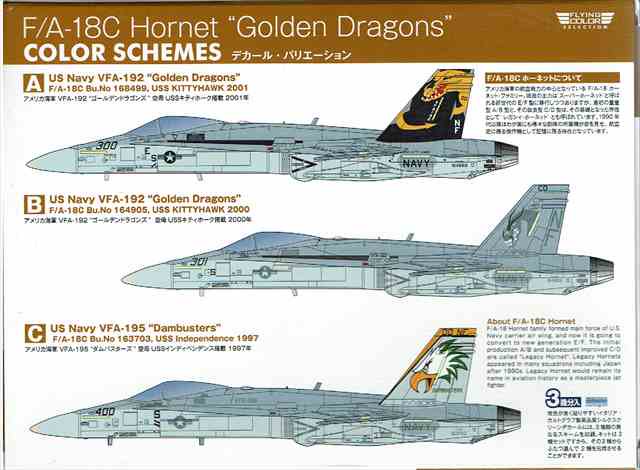 お買得 プラッツ 1 144 アメリカ海軍艦上戦闘機 F A-18C ホーネット 