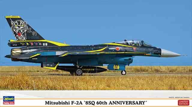 三菱 F-2A `築城スペシャル 2018` (プラモデル) - ホビーサーチ