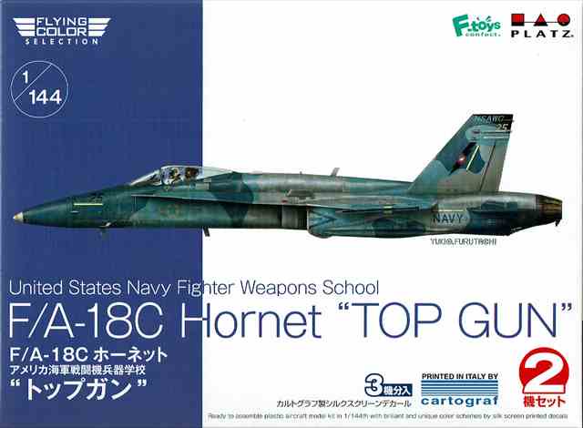 1/144 F/A-18C ホーネット アメリカ海軍戦闘機兵器学校”トップガン