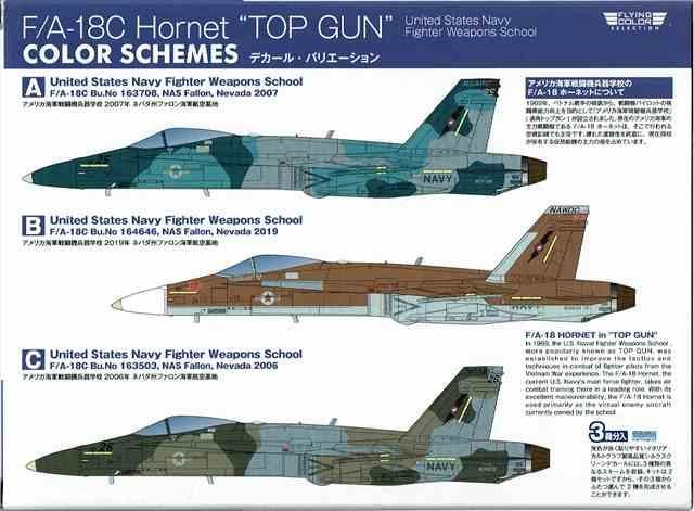 1/144 F/A-18C ホーネット アメリカ海軍戦闘機兵器学校”トップ