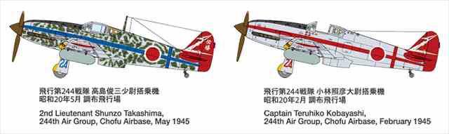 1/48 川崎 三式戦闘機 飛燕I型丁シルバーメッキ仕様 (迷彩デカール付き