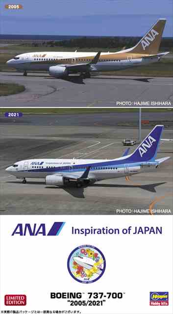 1/200 ANA ボーイング737-700