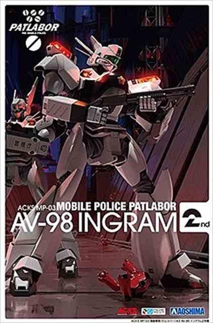 1/43 機動警察パトレイバー AV-98 イングラム2号機/アオシマ 1/43 機動警察パトレイバー AV-98 イングラム2号機/アオシマ