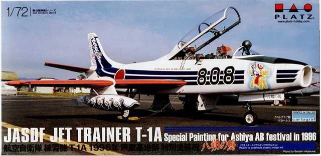 1/72 航空自衛隊 練習機 T-1A 1996年芦屋基地祭 特別塗装機