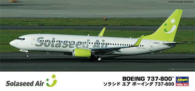 ソラシドエア B737-800 プラモデル | ハセガワ 1/200 - 模型店けい・くらふと(K・CRAFT)通販専門店