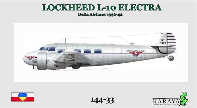1/144 ロッキード L-10 エレクトラ (デルタ航空)/カラヤ14433/