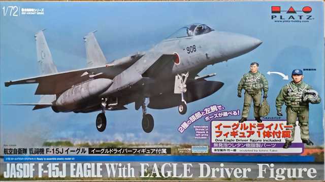 1/72 航空自衛隊 戦闘機 F-15Jイーグル イーグルドライバーフィギュア