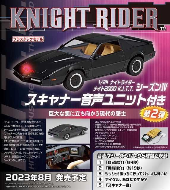 ボイスシールド希少 モニターリサーチ グッドナイト SC2000 バイパー ...