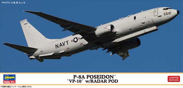 ハセガワ10856 P-8Aポセイドン 第10哨戒飛行隊 w レーダーポッド 1/200 