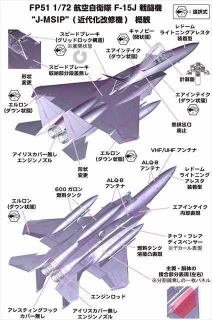 製作品 ファインモールド 1 72 F-15J 近代化改修機 - 航空機