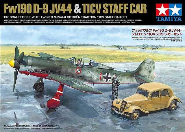 タミヤ25213 フォッケウルフ Fw190 D-9 JV44・シトロエン 11CV