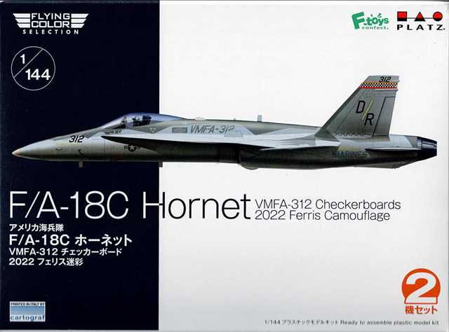 プラッツFC-20 アメリカ海兵隊 F/A-18C ホーネット VMFA-312