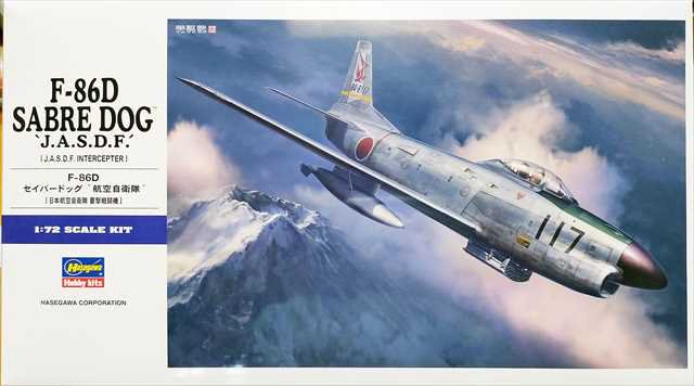ハセガワE49 F-86D セイバードッグ “航空自衛隊” 1/72スケール 