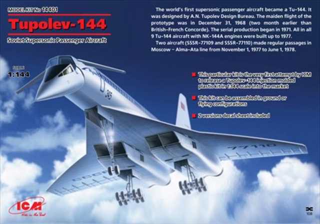 ICM 1/144 露・ツポレフTu-144超音速旅客機 | プラモデル 14401 - 模型 