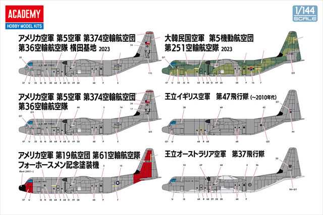 アカデミー 1/144 C-130 J30 | スーパー・ハーキュリーズ | プラモデル - 模型店けい・くらふと(K・CRAFT)通販専門店