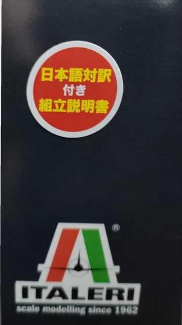 イタレリ | 1/32 マッキMC.202 フォルゴーレ プラモデル - 模型 イタレリ | 1/32 マッキMC.202 フォルゴーレ プラモデル - 模型