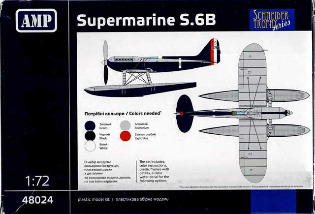 AMP 1/48 スーパーマリンS.6B | プラモデル AMP48024 - 模型店けい・くらふと(K・CRAFT)通販専門店