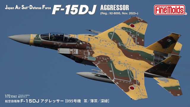 ファインモールド 1/72 航空自衛隊 F-15DJ アグレッサー[095号機 茶／薄茶／深緑] | プラモデル FK01 -  模型店けい・くらふと(K・CRAFT)通販専門店