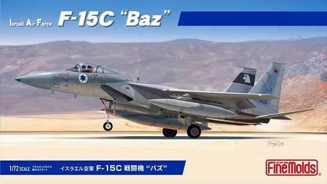 ファインモールド　1/72 F-15D Amazon | ファインモールド 1/72 航空機シリーズ アメリカ空軍 F