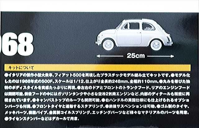 イタレリ 1/12 フィアット 500 F 1965 イタレリ 1/12 フィアット 500 F 1965 - メルカリ