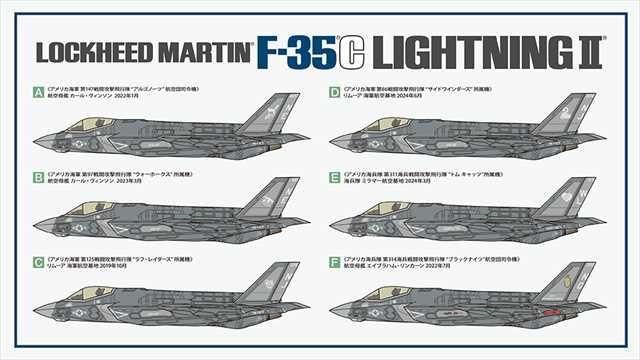 タミヤ F-35C プラモデル | 航空母艦仕様 - 模型店けい・くらふと(K