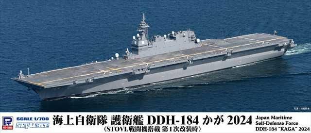 護衛艦 かが 完成品 DDH-184 ピットロード 空母 1/700 31cbOaRCQpL.jpg_BO30,255,255,