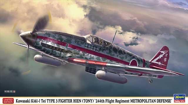 ハセガワ 1/48 川崎 キ61 | プラモデル - 模型店けい・くらふと