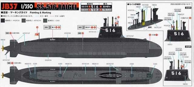ピットロード | 海上自衛隊 潜水艦 プラモデル - 模型店けい