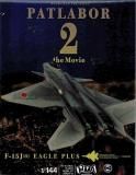 HMA 1/144 ưٻѥȥ쥤С2 the Movie F-15롦ץ饹 ץǥ 757137