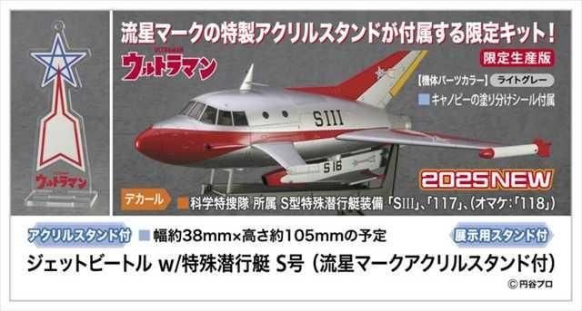 ハセガワ1/72 ジェットビートル ギミック付き　Ver.1.5 ジャンク扱い ハセガワ1/72 ジェットビートル ギミック付き Ver.1.5 ジャンク扱い