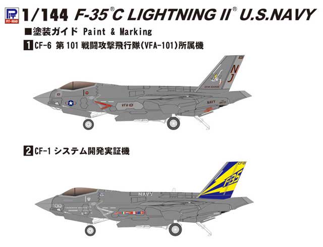 F-35C ライトニングII アメリカ海軍【ピットロードSN17】