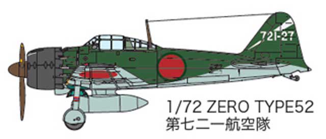 永遠の0 特別版 1/72 零式艦上戦闘機五二型【タミヤ25168】