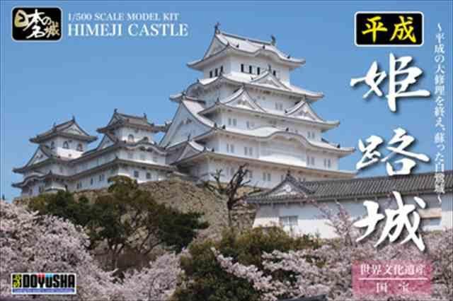 木製建築模型 姫路城（1/150スケール・全長 440mm・完成重量