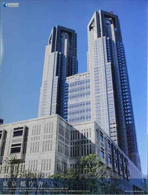1 00 東京都庁舎 Wave Og 021 1 00 東京都庁舎 Wave Og 021