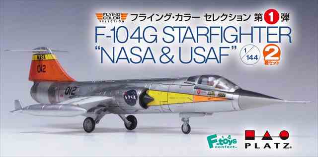 1/144 F-104G スターファイター NASA & USAF/プラッツFC01