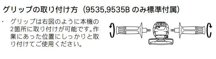 マキタ グリップ36コンプリート 9535B等標準付属品 - マキタインパクトドライバ、充電器、バッテリ、クリーナーは マキタショップカメカメ