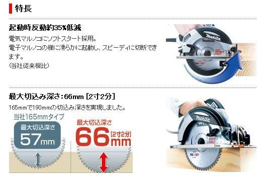 165mm厚切り電子マルノコ 5730SSP（ノコ刃別売） - マキタインパクトドライバ、充電器、バッテリ、クリーナーは マキタショップカメカメ