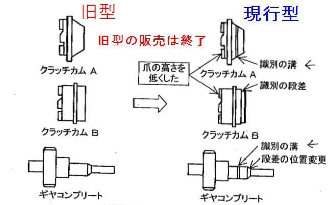 マキタ クラッチカムa スクリュードライバ6814sp 6815sp Fr440d用 マキタインパクトドライバ 充電器 バッテリ クリーナーは マキタショップカメカメ