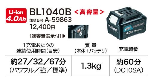 マキタ 10.8Vスライド式充電式クリーナCL106FDSHW - マキタインパクトドライバ、充電器、バッテリ、クリーナーは マキタショップカメカメ