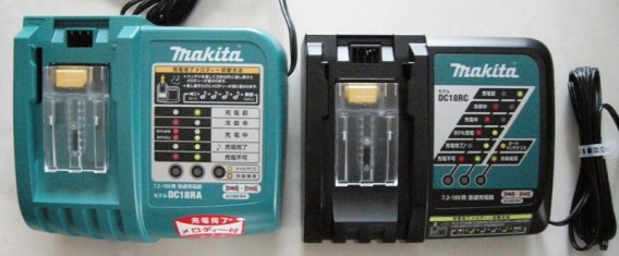マキタ 充電器DC18RAとDC18RC