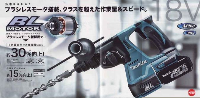 マキタ 18V 24mm充電式ハンマドリルHR242DZK(本体+ケース) - マキタ 