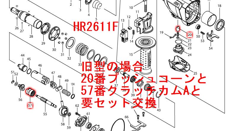 マキタ HR242D,HR244D用 プッシュコーン - マキタインパクトドライバ