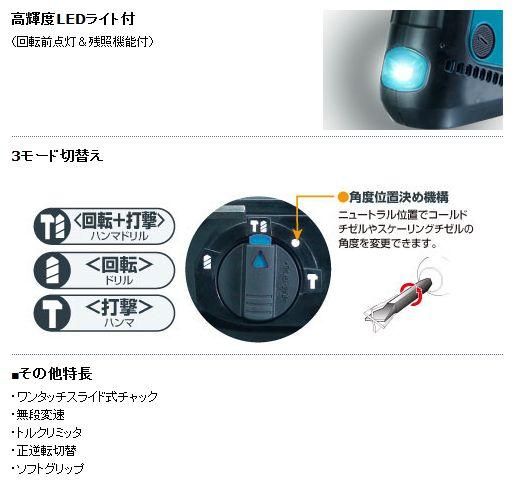 マキタ　26mm 36V充電式ハンマドリルHR262DRDX - マキタインパクトドライバ、充電器、バッテリ、クリーナーは　マキタショップカメカメ