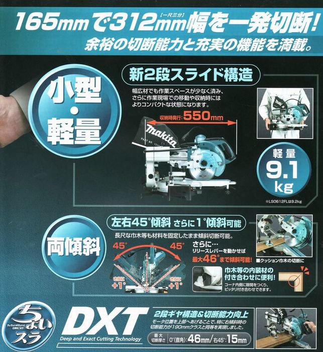 雑誌で紹介された マキタショップヤマムラ京都 マキタ makita 165mm スライドマルノコ LS0612FL レーザーLEDライト付 