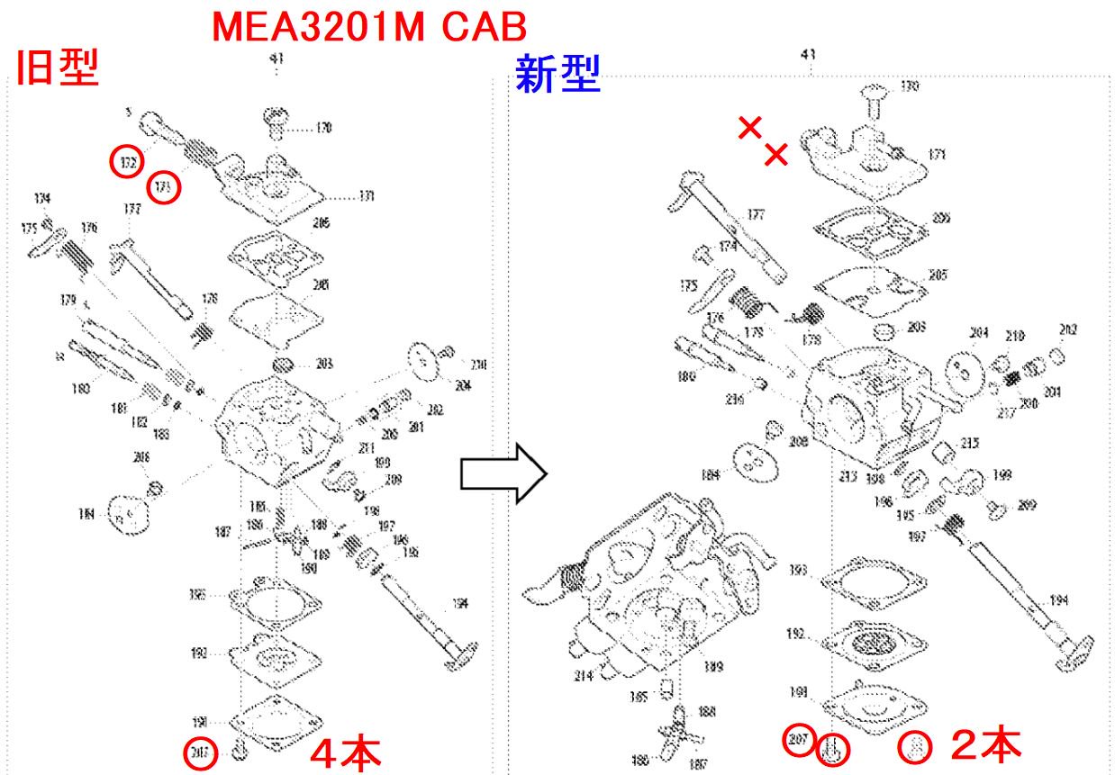 マキタ　MEA3201M用　キャブレター　‐ マキタインパクトドライバ、充電器、バッテリ、クリーナーは　マキタショップカメカメ