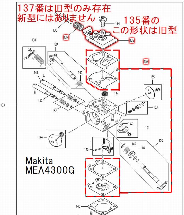 マキタ ダイヤフラムガスケットセット MDE350,MEA4300G等対応 - マキタ