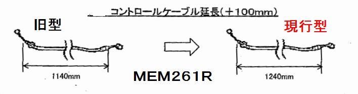ޥ MEM261R ȥ륱֥