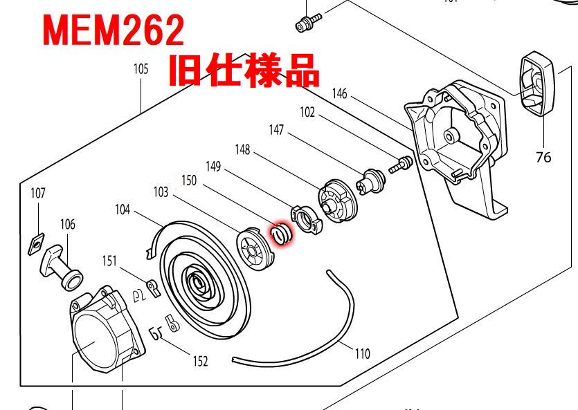 マキタ　エンジン刈払機用スターターアッセンブリ MEM232,MEM262など対応 - マキタインパクトドライバ、充電器、バッテリ、クリーナーは　 マキタショップカメカメ